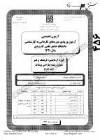 کارشناسی ناپیوسته علمی کاربردی جزوات سوالات کارشناسی حرفه ای طراحی پوشاک لباس اجتماعی مشاغل اقوام کودک مجلسی خانگی کارشناسی ناپیوسته علمی کاربرد 1391